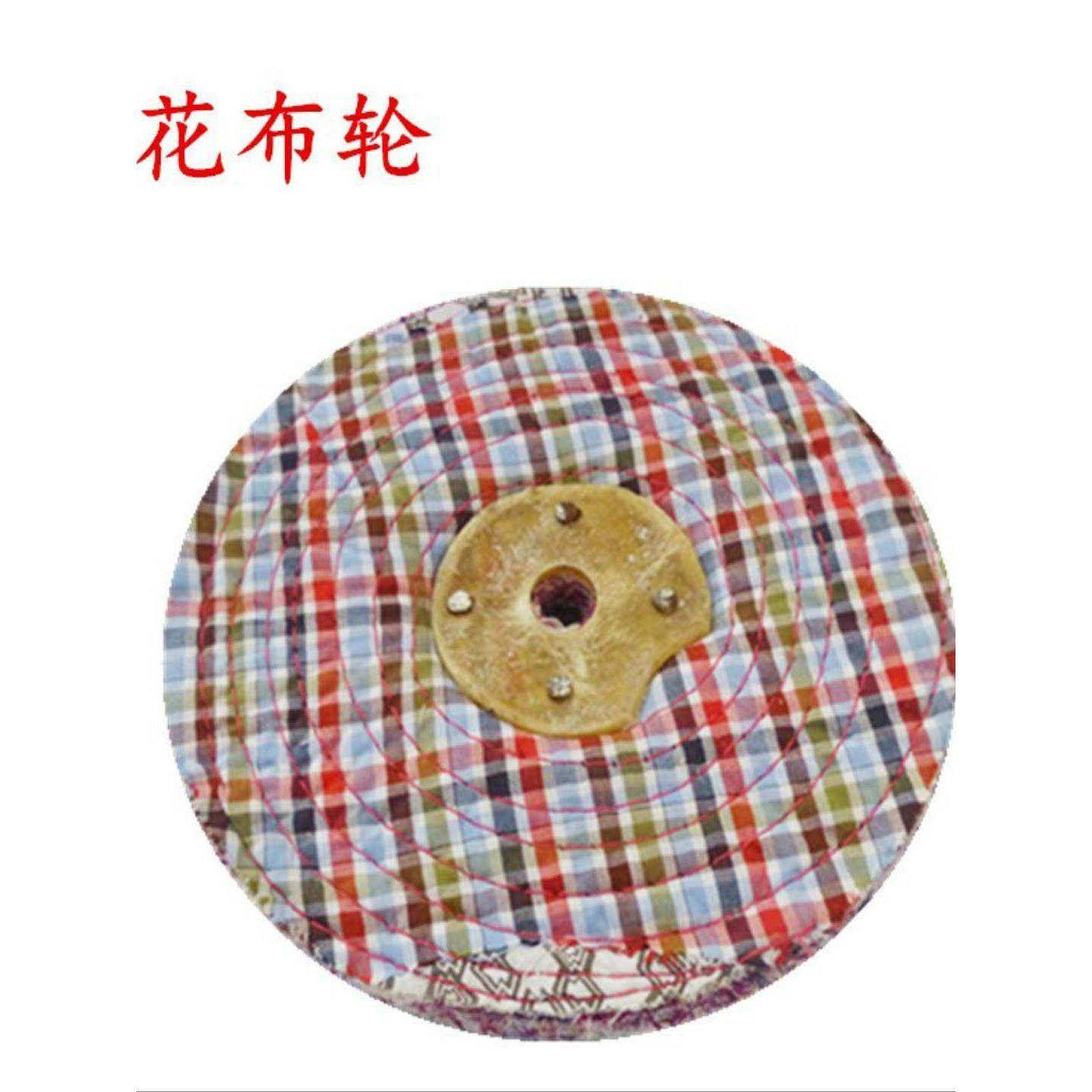 布轮 镜面抛光轮 珍珠棉布轮 白布轮 扎线布轮 缝线白布轮 花布轮,淘宝优惠券,粉丝福利购,淘宝优惠卷