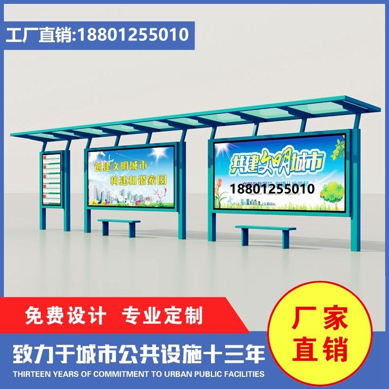 工厂智能灯箱站台厂家乡村振兴交通电子站牌仿古宣传栏公交候车亭,淘宝优惠券,粉丝福利购,淘宝优惠卷