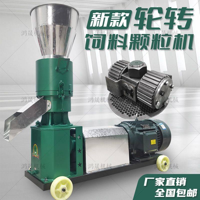 新款轮转饲料颗粒机玉米秸秆草料鸡鸭马羊兔饲料颗粒,淘宝优惠券,粉丝福利购,淘宝优惠卷