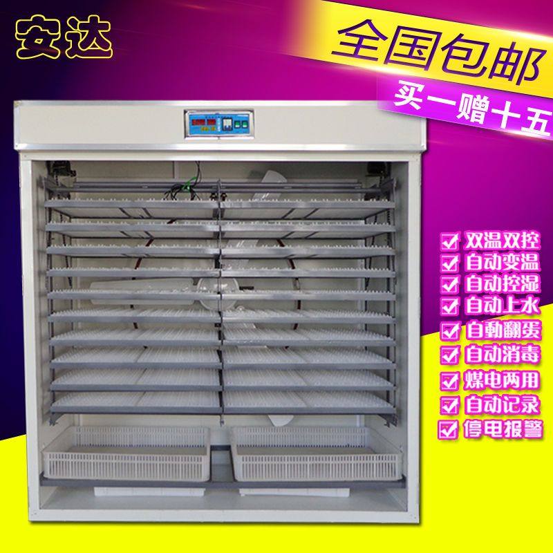 孵化机器全自动小型家用5280枚孵化箱2112孵化箱鸡蛋鸭鹅孵化设备,淘宝优惠券,粉丝福利购,淘宝优惠卷