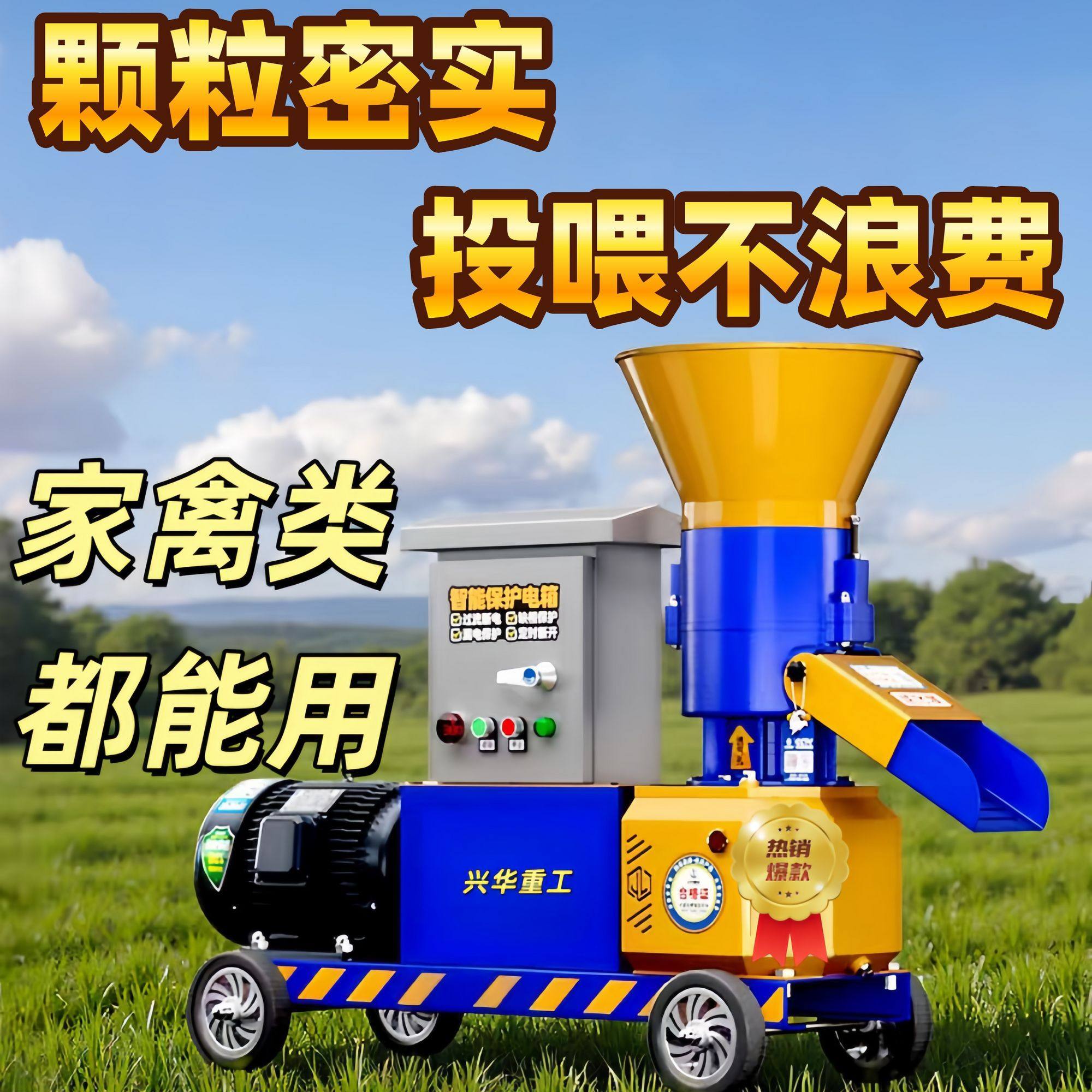 饲料颗粒机制粒机养殖猪鸡鸭鹅兔牛羊家用小型鱼饲料机秸秆粉制粒,淘宝优惠券,粉丝福利购,淘宝优惠卷