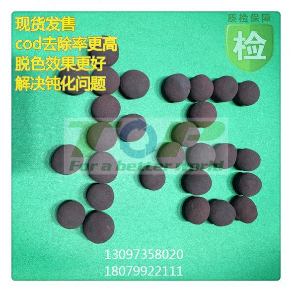 供应造纸废水处理填料 不板结铁碳微电解填料TPFC,淘宝优惠券,粉丝福利购,淘宝优惠卷