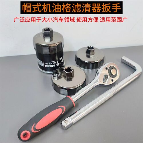 帽式机油格扳手马勒滤清器OC523适用于IX35朗动伊兰特悦动朗动 - 图1