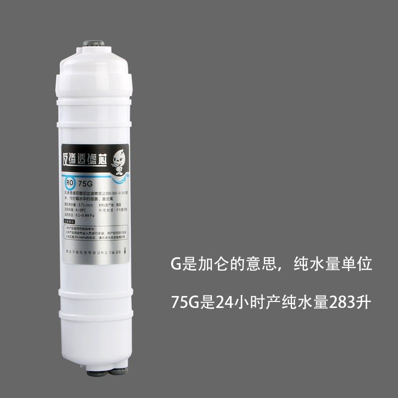 包邮一体RO膜纯水机韩式10寸50G75G100G反渗透滤芯净水器配件通用,淘宝优惠券,粉丝福利购,淘宝优惠卷