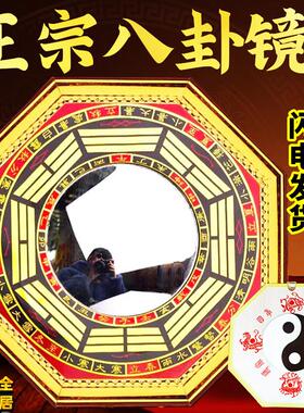 八卦镜凸镜凹镜平面镜纯铜合金家用大门口窗户挂件 背面带八卦图