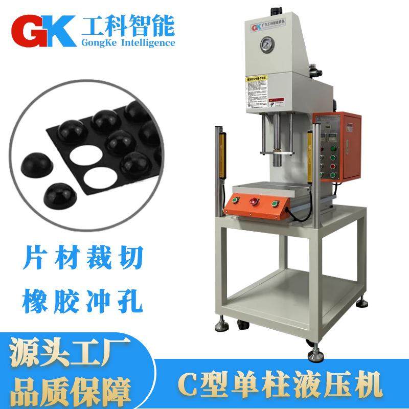 源头工厂供应C型单臂液压机5吨弓形单柱液压机10吨C型单臂油压机,淘宝优惠券,粉丝福利购,淘宝优惠卷