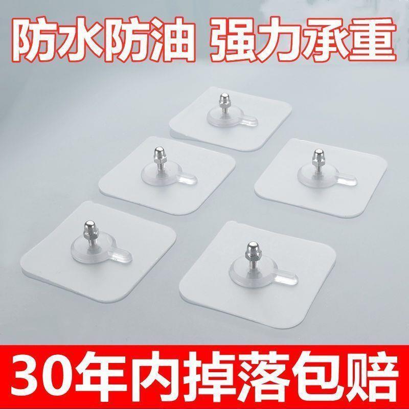 无痕钉挂钩螺丝贴免打孔胶粘贴墙钉壁挂相框粘钩钉子粘胶承重强力 - 图1