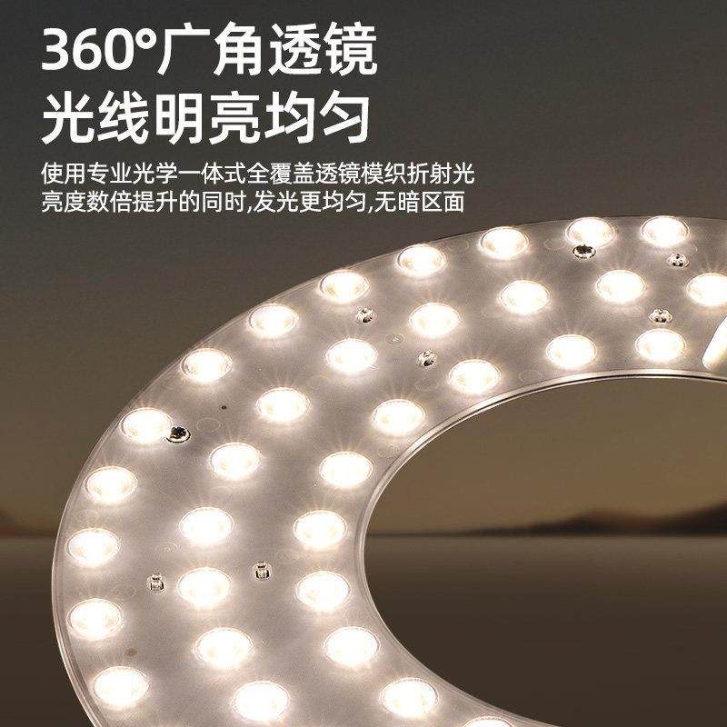 LED吸顶灯灯芯替换灯管灯泡贴片光源高亮护眼磁吸灯芯卧室客厅灯,淘宝优惠券,粉丝福利购,淘宝优惠卷
