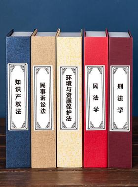 医学类法律类假书仿真书装饰品摆件道具书定制款定做装饰书
