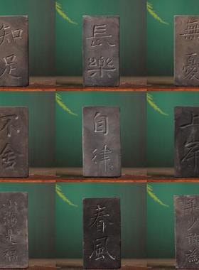 拓片学生研学拓印工具二字吉语欢喜陶砖装裱艺术教学非遗传拓DIY