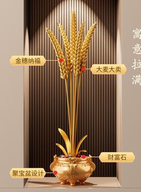 岁岁平安麦穗摆件客厅入户玄关装饰大麦招财高档乔迁新居开 业礼