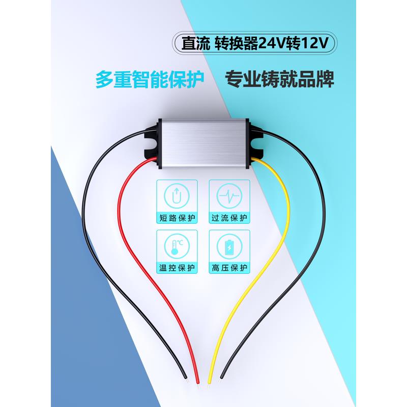 24V转12V降压器电源转换器大功率车载监控直流电压模块DC24V降12V - 图1
