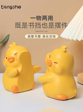 小鸭贴贴书挡摆件创意家居装饰品客厅办公室儿童房桌面摆设少女心