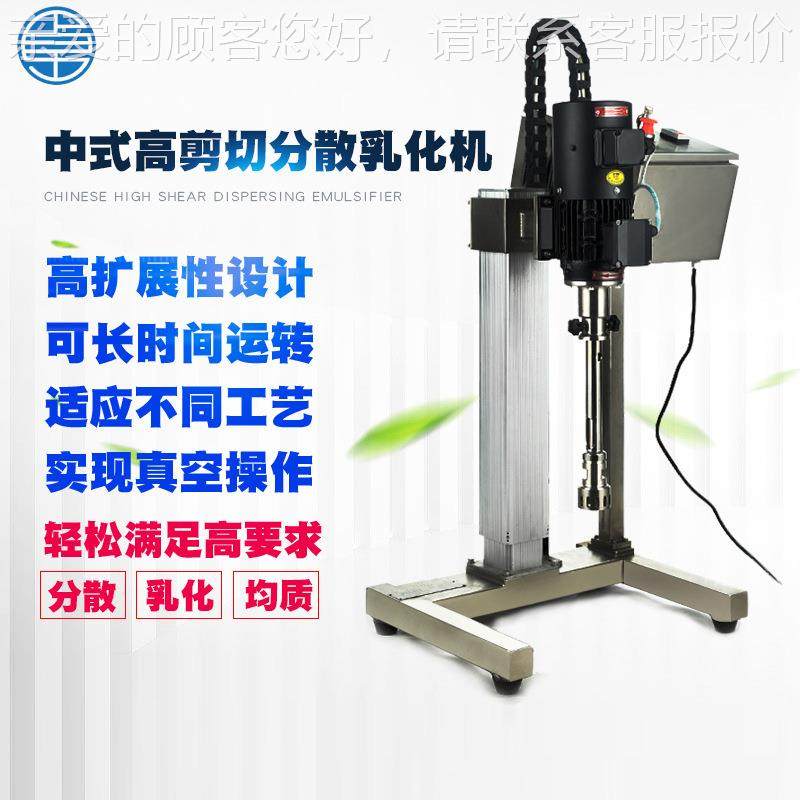 研中式实验高室剪切分散乳GJQRHJ化高机纳米级速均质磨分散混合匀,淘宝优惠券,粉丝福利购,淘宝优惠卷