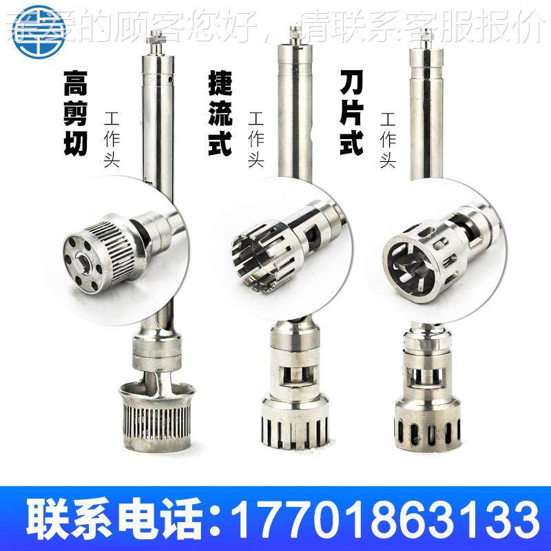 研中式实验高室剪切分散乳GJQRHJ化高机纳米级速均质磨分散混合匀,淘宝优惠券,粉丝福利购,淘宝优惠卷