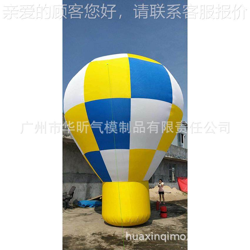 气热气球 广地告模型落地球 升22598空球 气模 场布置充道具,淘宝优惠券,粉丝福利购,淘宝优惠卷