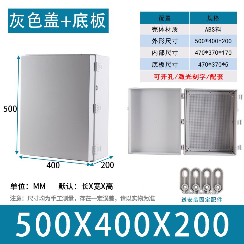 500X400X200塑料配电箱基业箱户外防水工程用家用明装搭扣弱电箱 - 图1