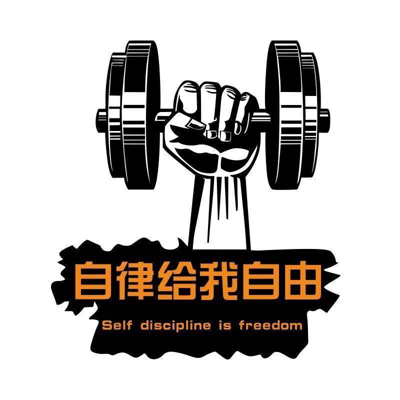 健身房墙面装饰摆件贴纸励志标语背景文化海报工作室家庭布置壁画,淘宝优惠券,粉丝福利购,淘宝优惠卷