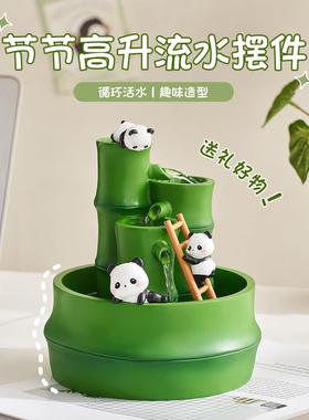 熊猫周边流水摆件循环水小型迷你桌面办公室客厅卧室可爱治愈礼物