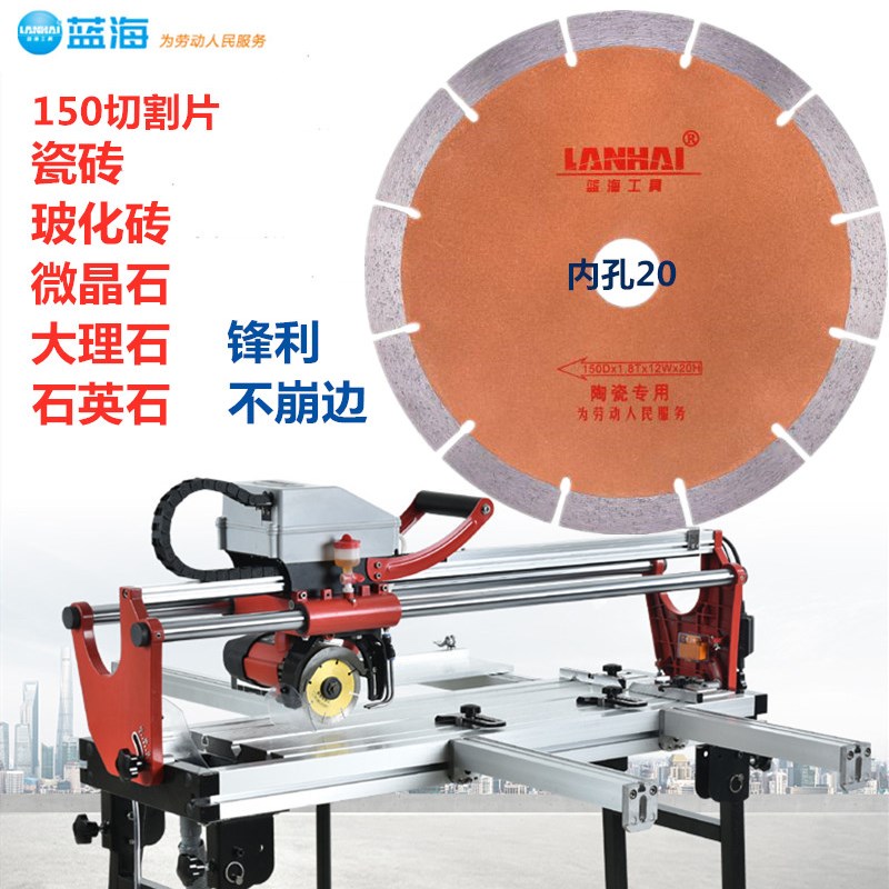 蓝海150瓷砖切割片不崩边锯片玻化砖台式切割机Q水切片微晶石180 - 图0