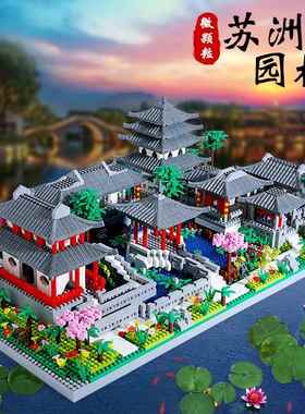 苏州园林积木高难度巨大型成年建筑儿童拼装模R型玩具男孩益智益