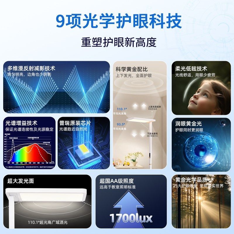 光源世家落地灯护眼灯学习专用儿童台灯全光谱书桌阅读看书大路灯,淘宝优惠券,粉丝福利购,淘宝优惠卷