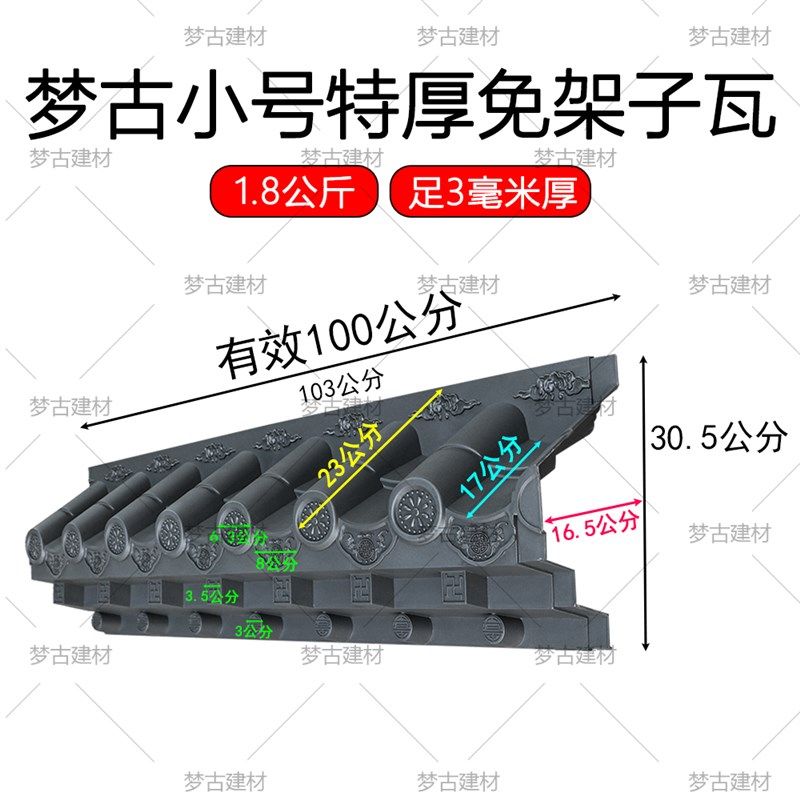 梦古小号特厚免架子瓦树脂立体仿古屋檐中式一体装饰塑料兔架子瓦,淘宝优惠券,粉丝福利购,淘宝优惠卷