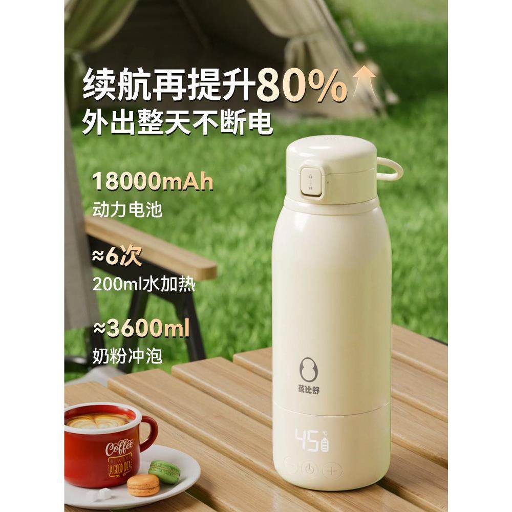 蓓比舒恒温壶婴儿外出专用无线便携式恒温保温水杯烧水泡奶调奶器,淘宝优惠券,粉丝福利购,淘宝优惠卷