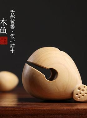小叶黄杨小木鱼敲打可爱随身解压办公室静心打击乐器摆件佛系礼物