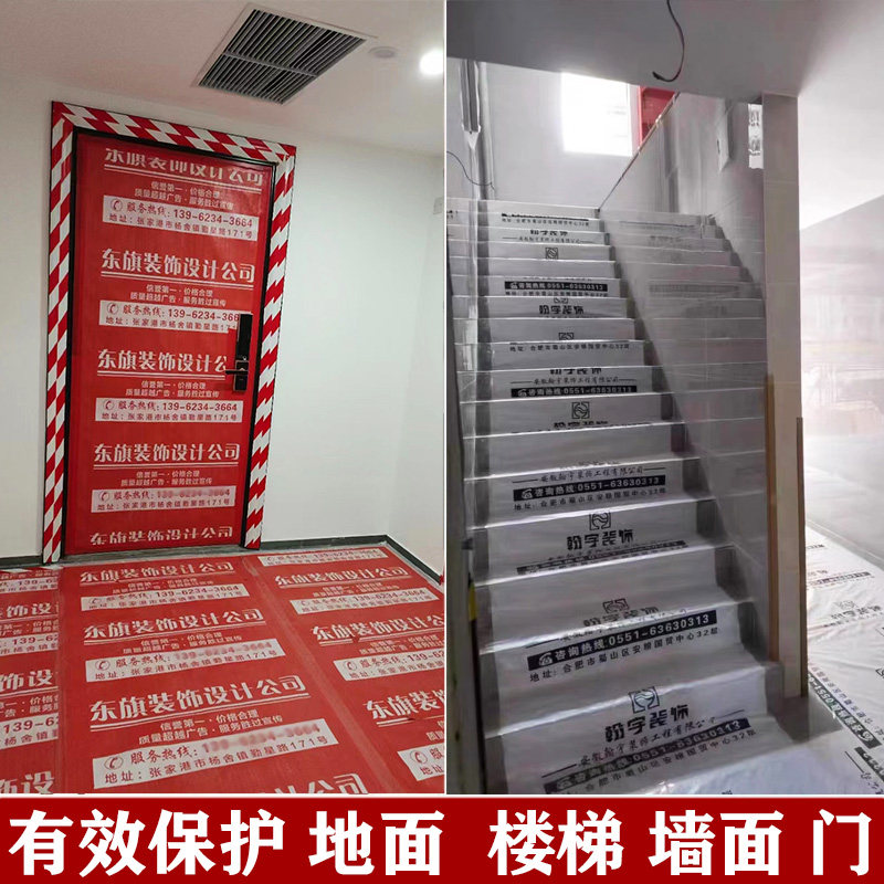 地面保护膜装修木地板地砖瓷砖铺地防护垫家装一次性成品加厚地膜,淘宝优惠券,粉丝福利购,淘宝优惠卷