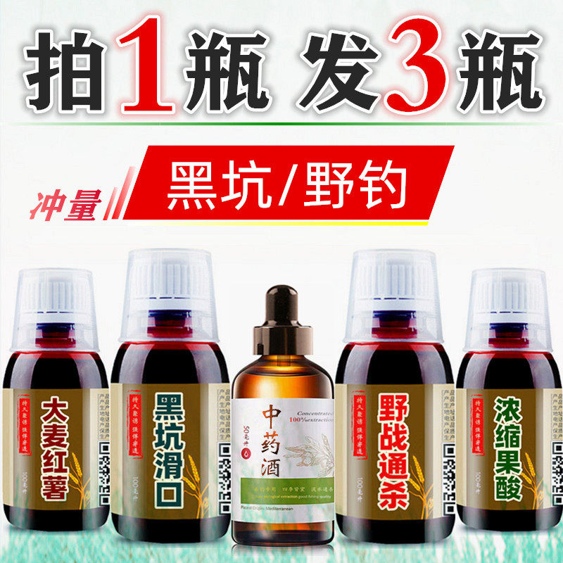 浓缩果酸钓鱼小药大麦红薯黑糖膏黑坑野钓鲫鲤鱼饵料滑口回锅套装,淘宝优惠券,粉丝福利购,淘宝优惠卷