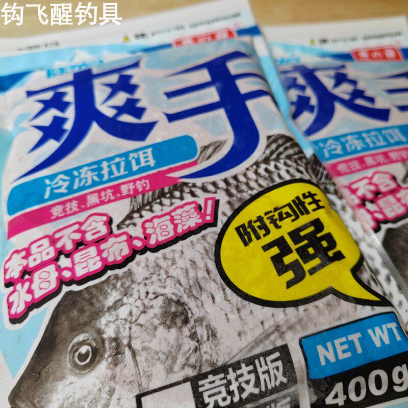 鱼霸爽手冷冻拉饵原味冰冻专攻大罗非飞钓鱼饵料黑坑野钓套餐配方,淘宝优惠券,粉丝福利购,淘宝优惠卷