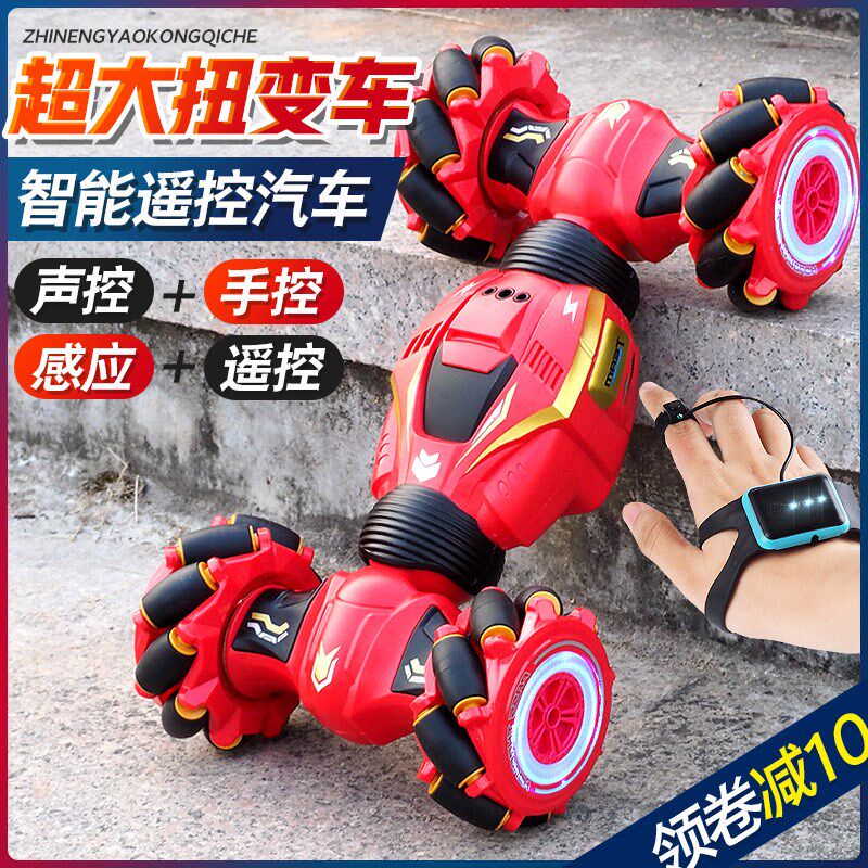 手势感应变形遥控车四驱扭变横行特技电动汽车赛车儿童男孩玩具车,淘宝优惠券,粉丝福利购,淘宝优惠卷