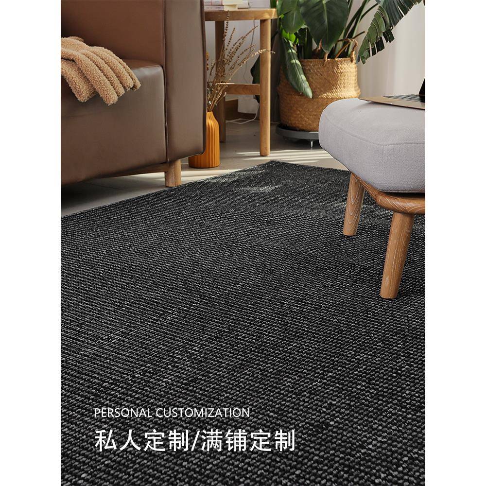彷剑麻质感客厅地毯书房民宿卧室沙发飘窗侘寂极简现代素色定制 - 图0