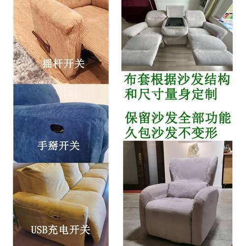 lazboy乐至宝沙发套 中高档布料定做假日暖暖 海绵宝宝 等沙发套 - 图2