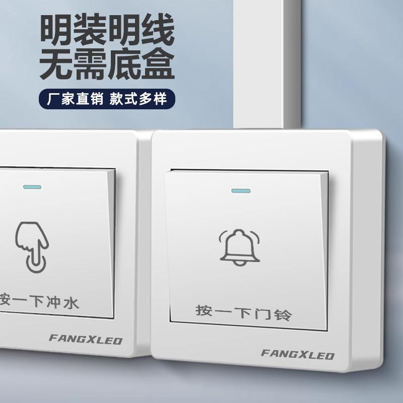 明装门禁复位开关自动复位门铃按下冲水一开双控无需底盒回弹开关 - 图0