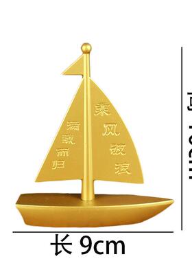 帆船摆件实心金属一帆风顺纯合金摆件车载客厅书房家居工艺品装饰