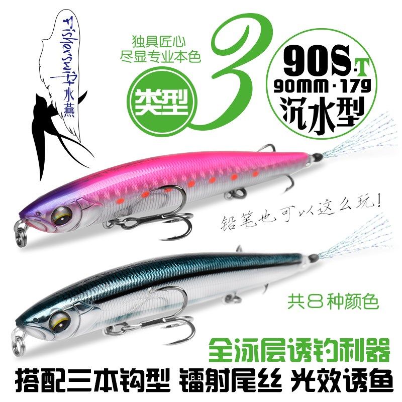 LC路亚SFT超钓水燕沉水铅笔浮水之子狗翘嘴鲈鱼鳡鱼远投假饵拟饵,淘宝优惠券,粉丝福利购,淘宝优惠卷