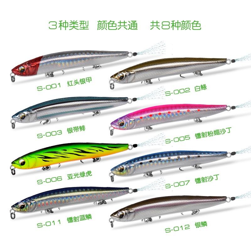 LC路亚SFT超钓水燕沉水铅笔浮水之子狗翘嘴鲈鱼鳡鱼远投假饵拟饵,淘宝优惠券,粉丝福利购,淘宝优惠卷