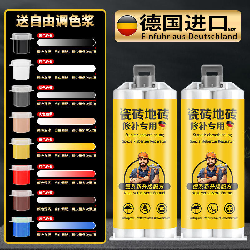 瓷砖修补剂釉面修复地砖坑洞破损缝隙裂缝防水调色磁砖修补胶,淘宝优惠券,粉丝福利购,淘宝优惠卷