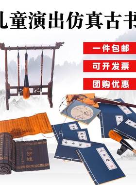 仿古线装书古书道具拍照古代汉服古风书本古装表演舞蹈民国三字经
