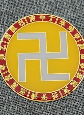 大黄万字符能量贴黄铜九彩虹甲子易道万字福数字补角墙贴缺角化解