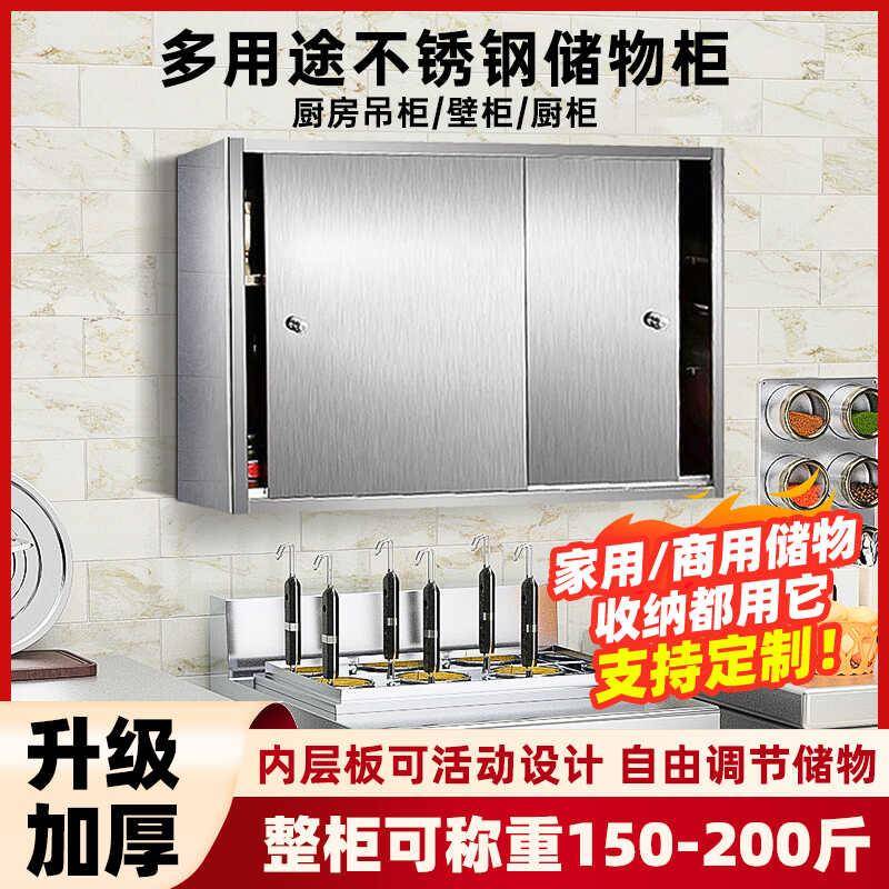 304不锈钢储物柜厨房壁柜吊柜阳台柜浴室柜加厚碗柜不锈钢柜定制 - 图0