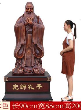 孔子摆件国学办公室供奉装饰品送老师毕业学校校庆庆典礼品纪念品