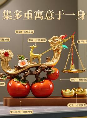柿柿称心如意摆件招财猫客厅玄关高档乔迁之喜入宅礼物结婚送新人