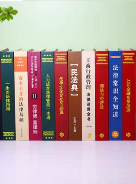 董事长办公室假书彷真书装饰品摆件书柜书房样板房书本摆设装饰书