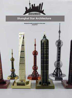 上海地标特色建筑模型上海中心环球中心金茂大厦饰品旅游纪念品