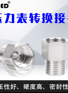 压力表转换铜接头4分M20*1.5气动补芯接头G1/2压力开关内外丝快插
