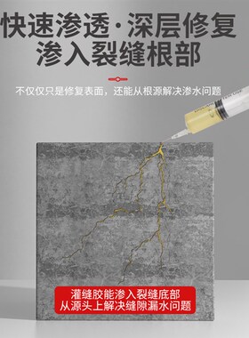 环氧树脂混凝土裂缝修补剂路面楼板裂缝剂防水涂料超渗透裂纹修复