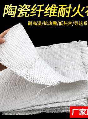 陶瓷纤维布耐高温隔热布防火帘电焊阻燃无石棉布硅酸铝陶瓷纤维布